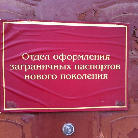 прописка в Ярославле